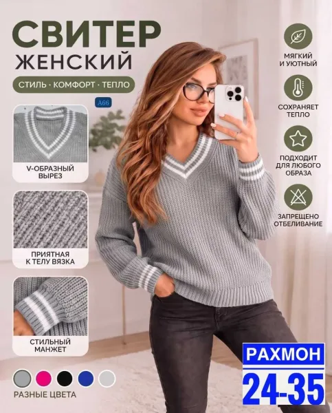 Свитер из вязаного кашемира — фото 4