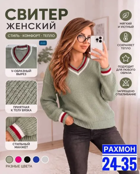 Свитер из вязаного кашемира — фото 5