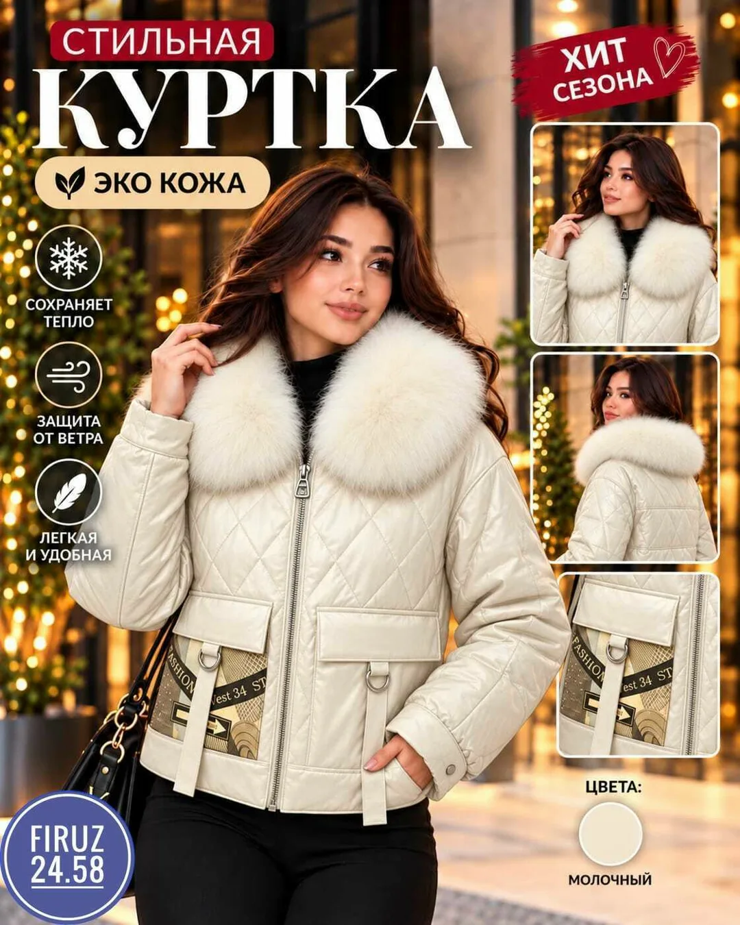 Куртка из ткани Эко кожа — фото 2