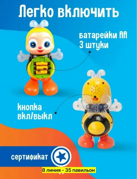 Игрушка пчелка музыкальная для малышей — фото 5