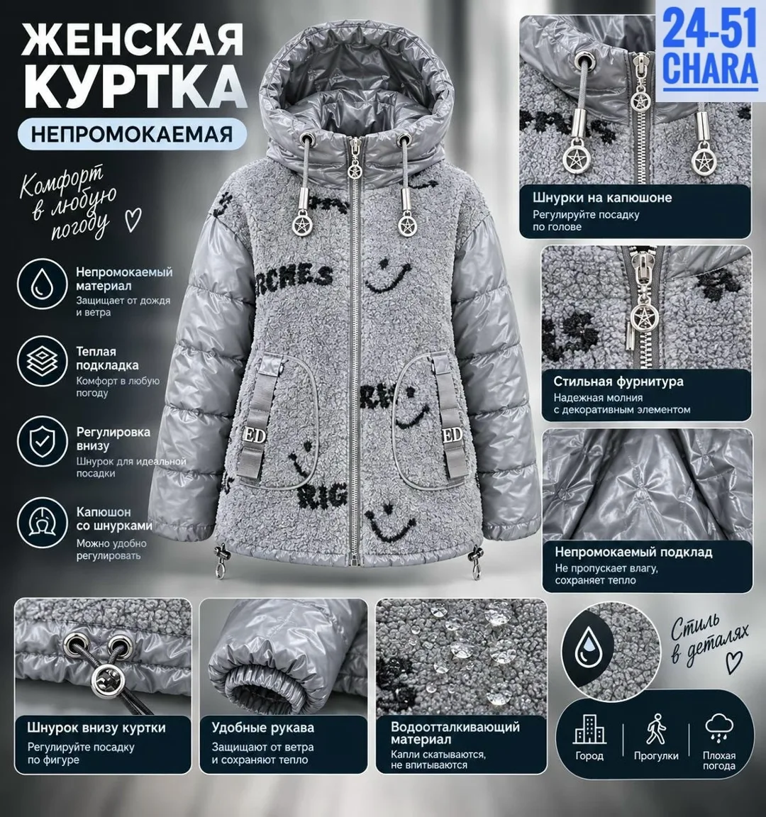 Женская фабричная куртка — фото 2
