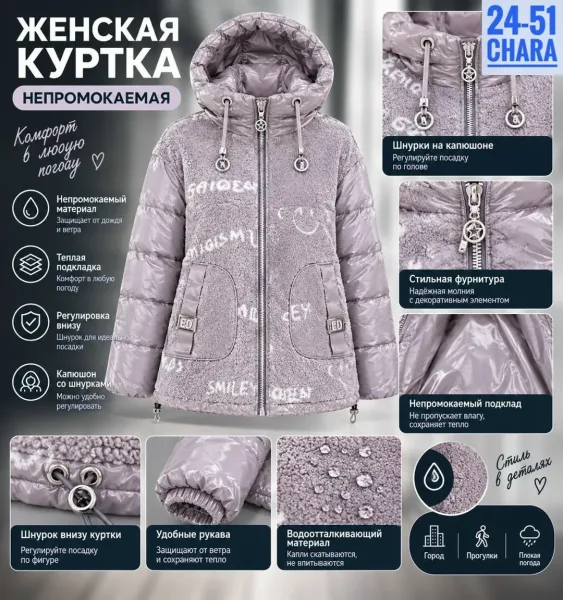 Женская фабричная куртка — фото 1