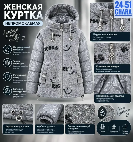 Женская фабричная куртка — фото 2