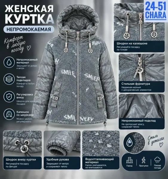 Женская фабричная куртка — фото 4