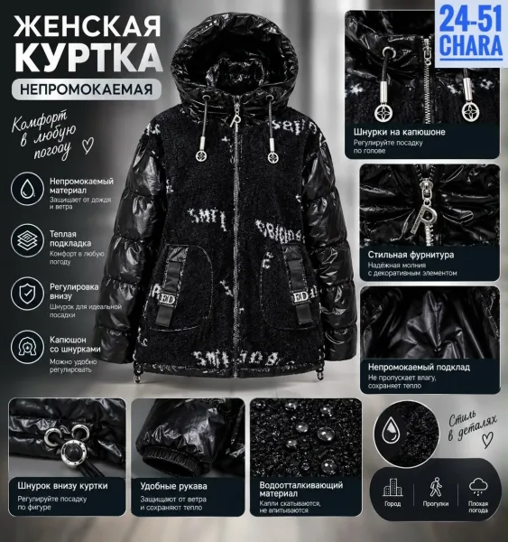 Женская фабричная куртка — фото 5