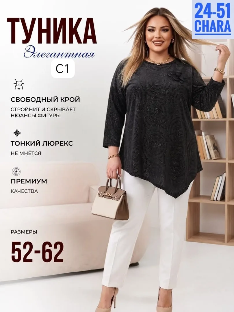 Блузка люрекс — фото 2