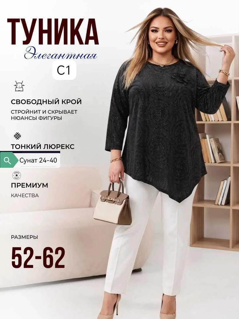 Новогодняя блузка из люрекса — фото 2