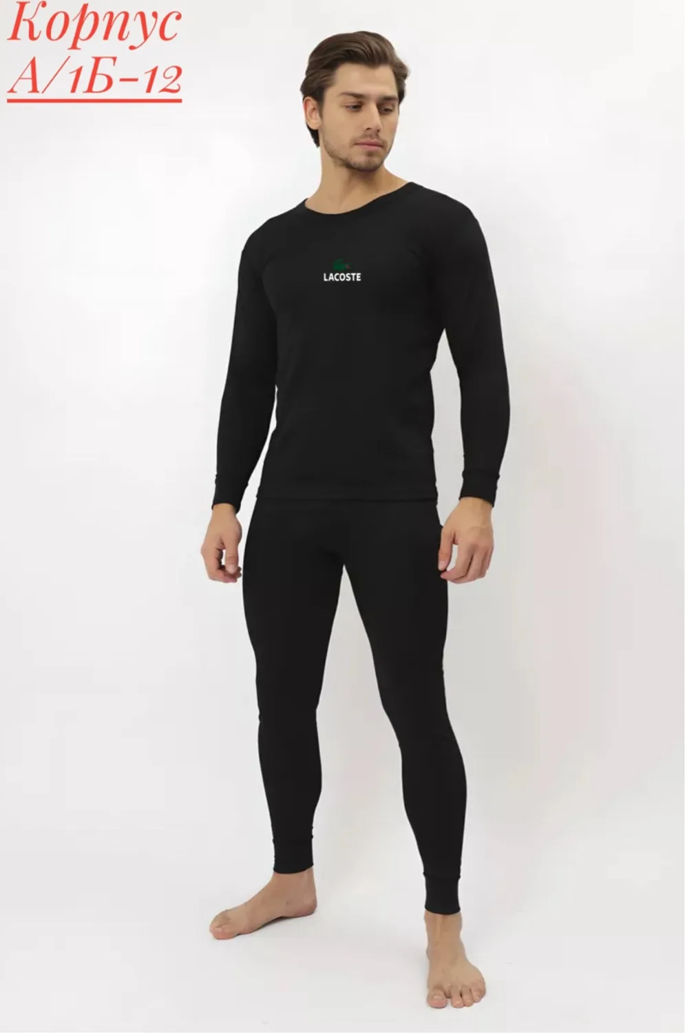 Термобелье из хлопкового флиса для мужчин — фото 2