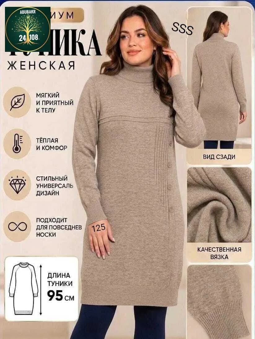 Бомбический Туника Смотрятся современно и дорого — фото 2