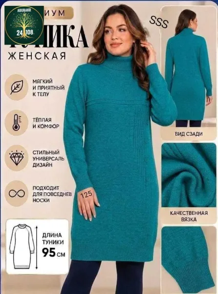 Бомбический Туника Смотрятся современно и дорого — фото 3
