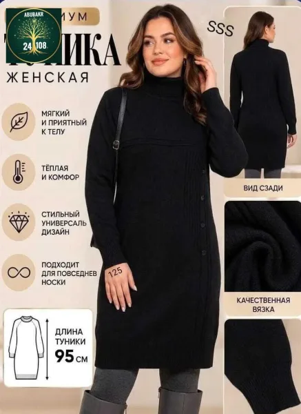 Бомбический Туника Смотрятся современно и дорого — фото 4