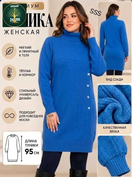 Бомбический Туника Смотрятся современно и дорого — фото 7