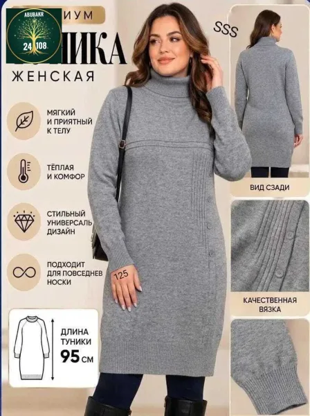 Бомбический Туника Смотрятся современно и дорого — фото 8