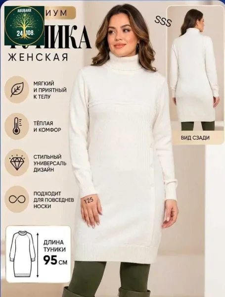 Бомбический Туника Смотрятся современно и дорого — фото 9