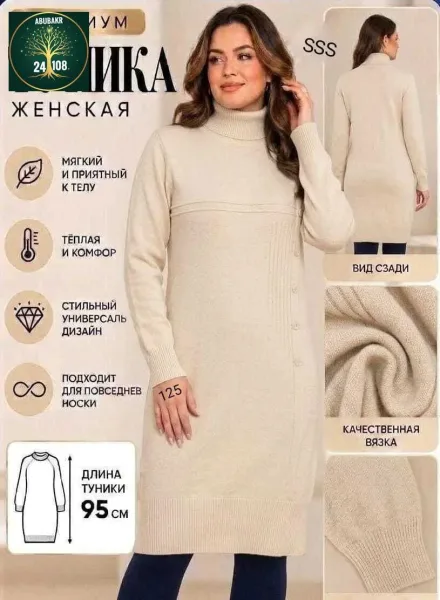 Бомбический Туника Смотрятся современно и дорого — фото 10