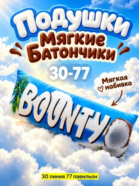 Игрушка, ткань — фото 1