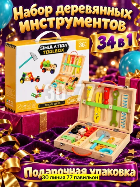 Игрушка, дерево — фото 6