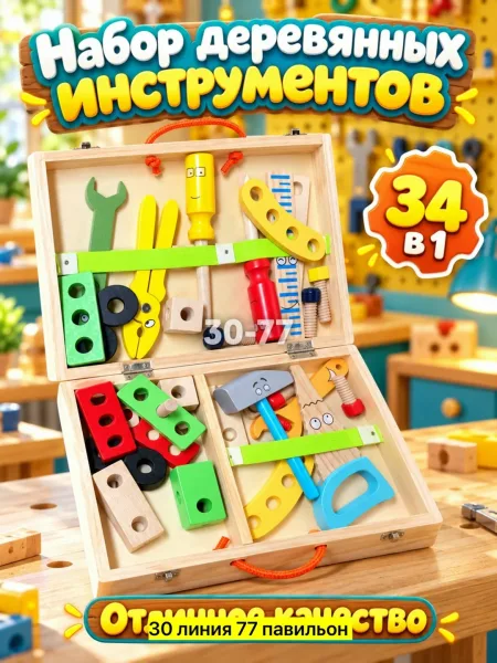 Игрушка, дерево — фото 7