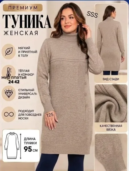 Бомбический Туника Смотрятся современно и дорого, кашемир вязаные — фото 4