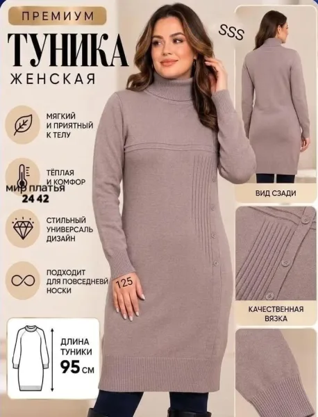 Бомбический Туника Смотрятся современно и дорого, кашемир вязаные — фото 7