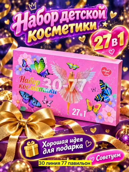 Палетка теней 20 цветов + блеск для губ + лак для ногтей + аппликаторы — фото 5