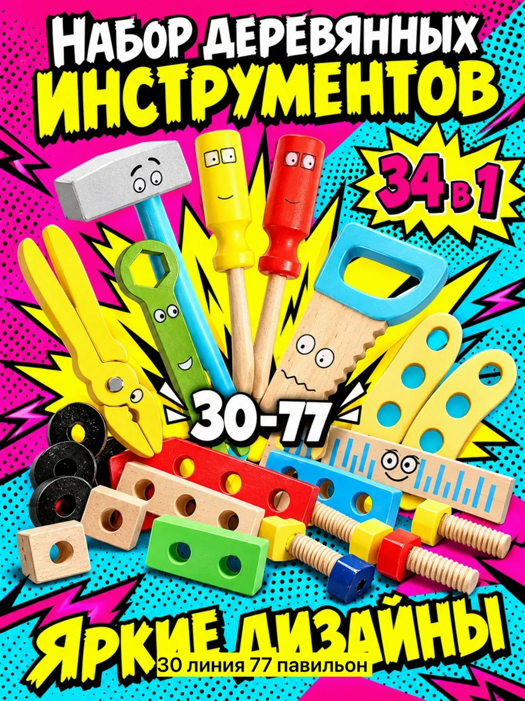 Игрушка, дерево — фото 2