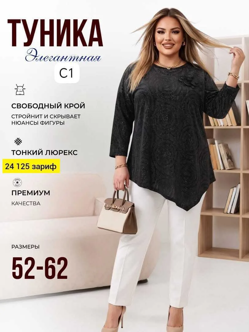 Блузка люрекс — фото 1