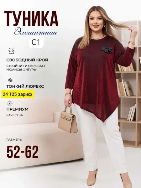 Блузка люрекс — фото 3