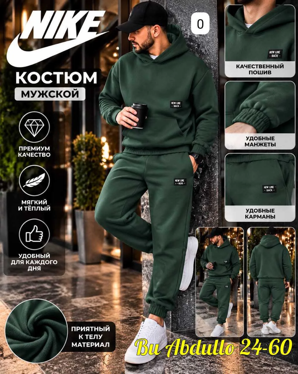 Худи Стильный кастюм двойка стиле спорт-шик, флис — фото 1