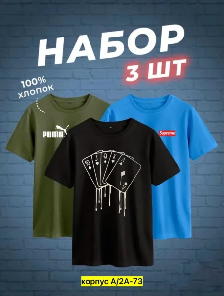 Мужская футболка из 100 хлопка — фото 2