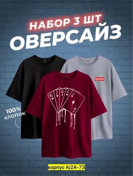 Мужская футболка из 100 хлопка — фото 5