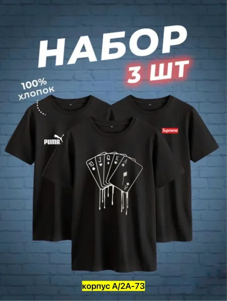 Мужская футболка из 100 хлопка — фото 10