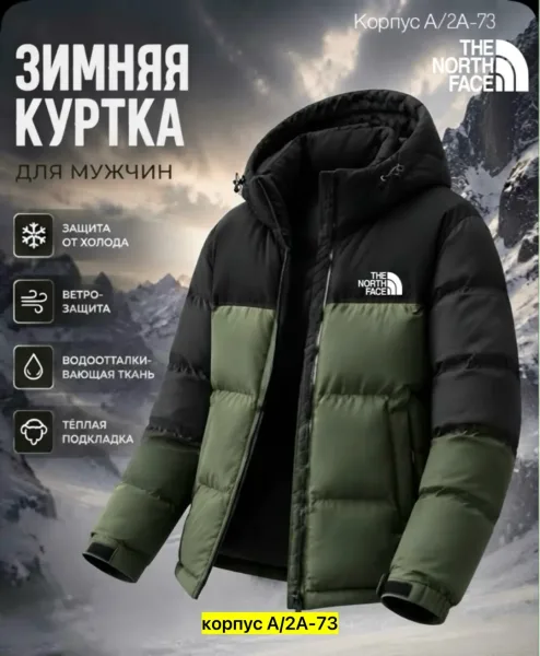 Куртка для мужчин на зиму с утеплителем холлофайбер — фото 1