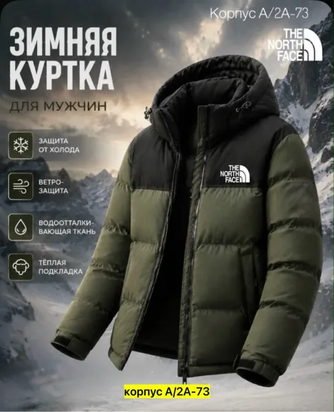 Куртка для мужчин на зиму с утеплителем холлофайбер — фото 2