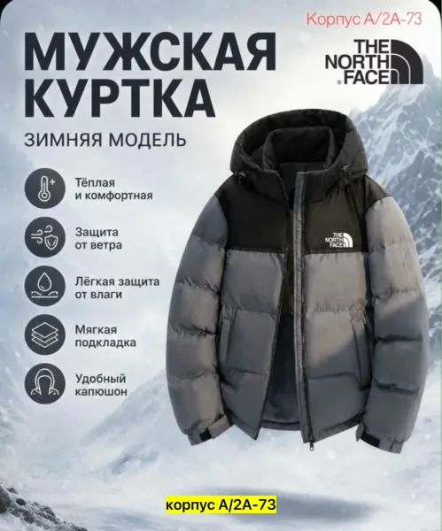 Куртка для мужчин на зиму с утеплителем холлофайбер — фото 3