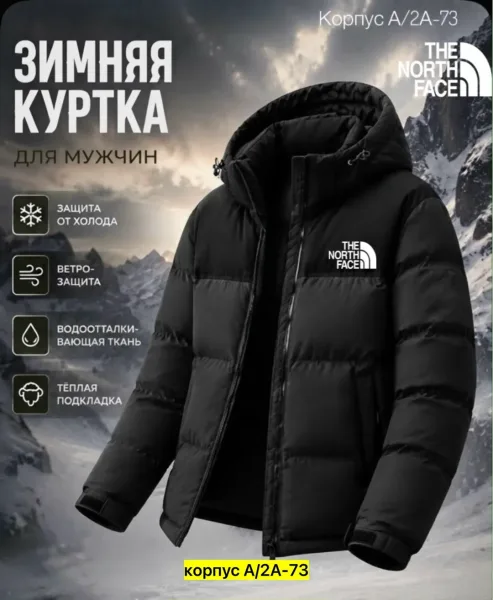 Куртка для мужчин на зиму с утеплителем холлофайбер — фото 4