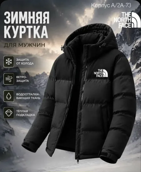 Куртка зимняя для мужчин — фото 2