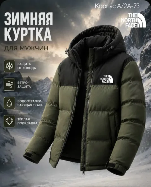 Куртка зимняя для мужчин — фото 4