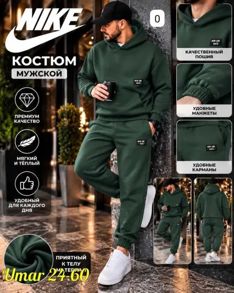 Худи Стильный кастюм двойка стиле спорт-шик, флис — фото 1