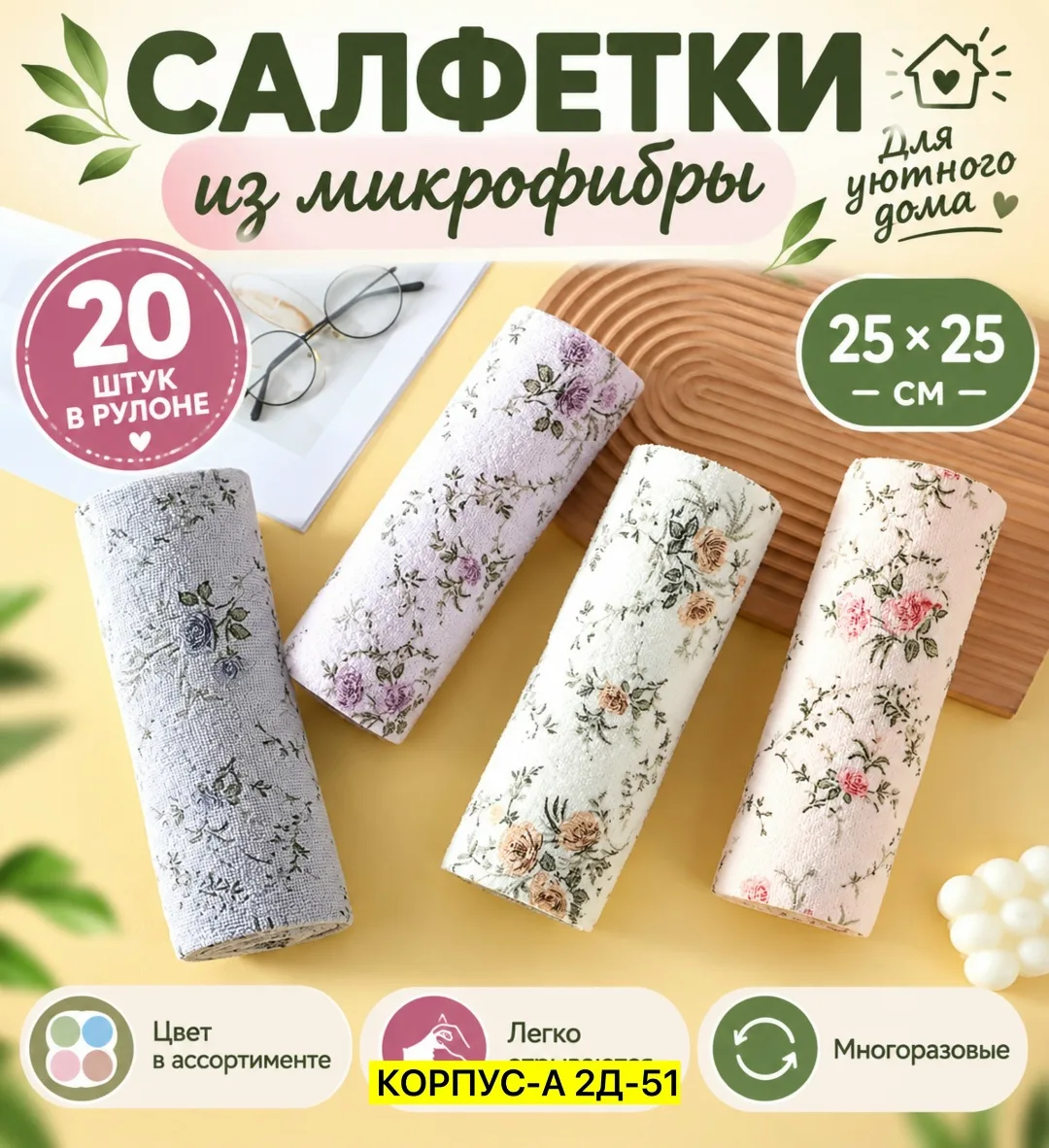 Салфетки хлопок — фото 2