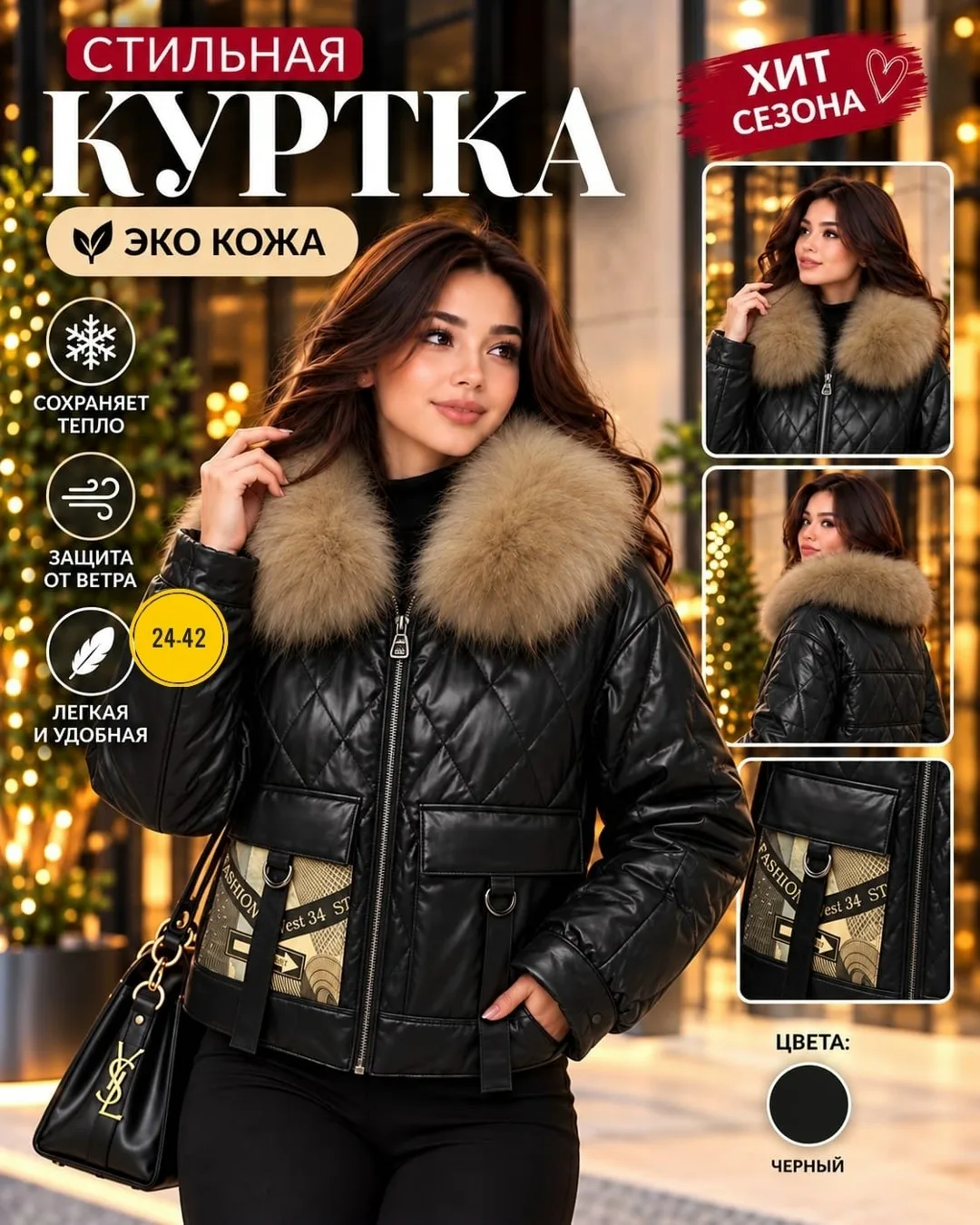 Куртка из ткани Эко кожа — фото 1