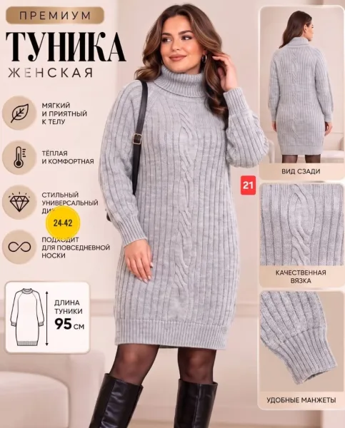 Уютная женская туника из мягкого вязаного кашемира с высоким воротником — фото 3