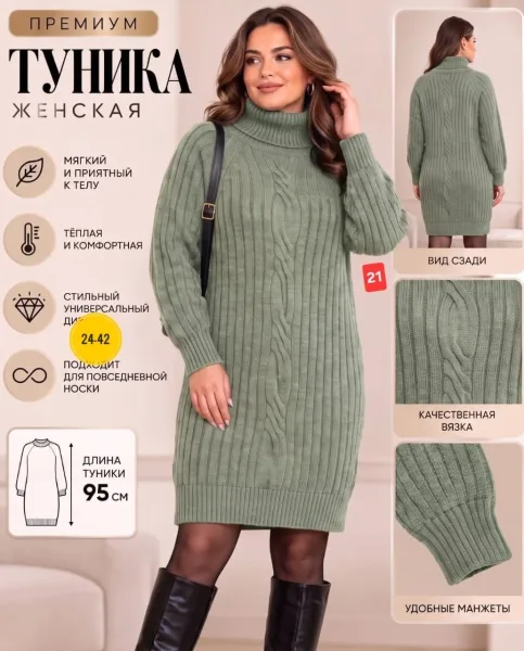 Уютная женская туника из мягкого вязаного кашемира с высоким воротником — фото 7