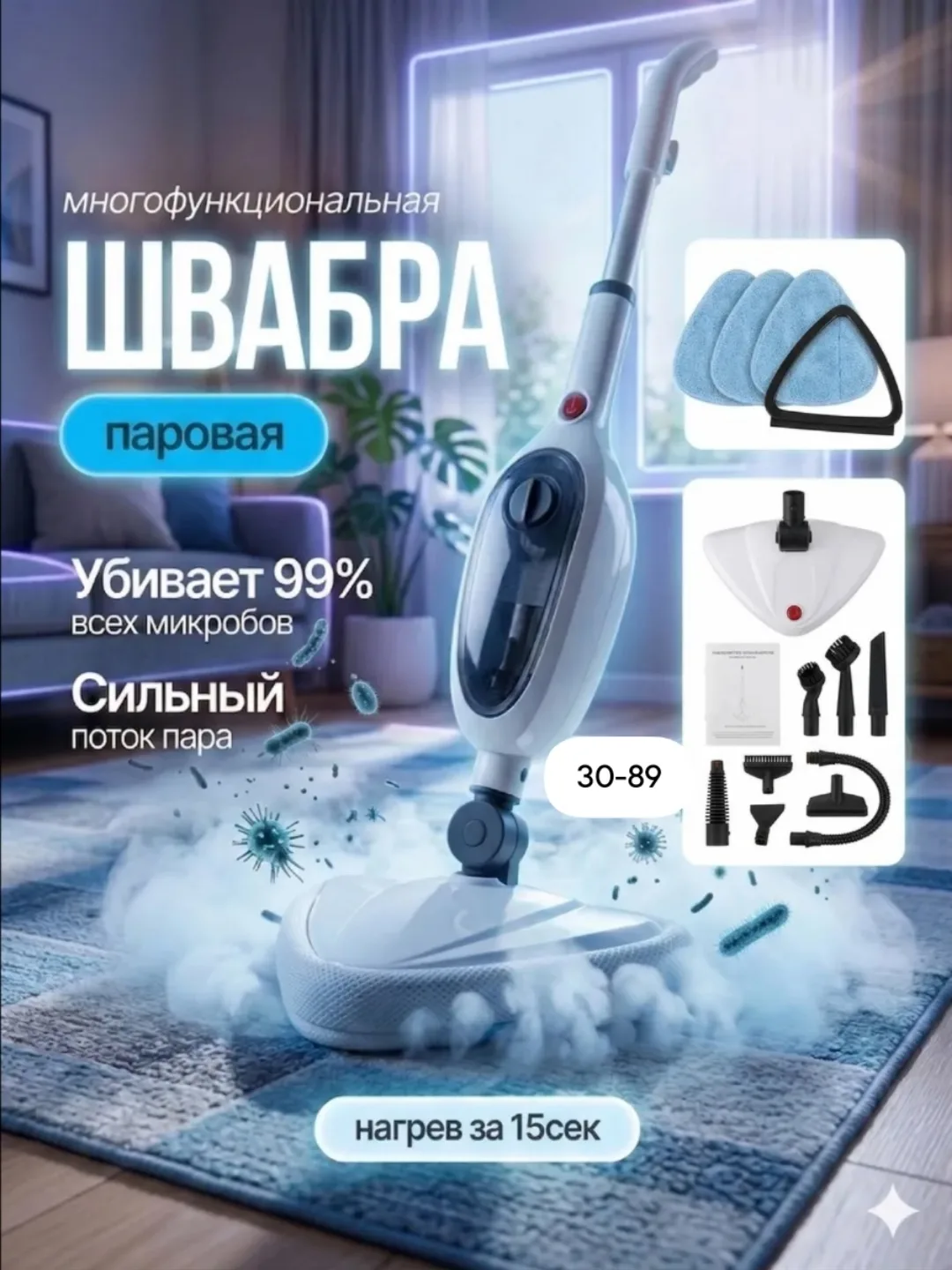Массажер Паровая швабра — фото 2
