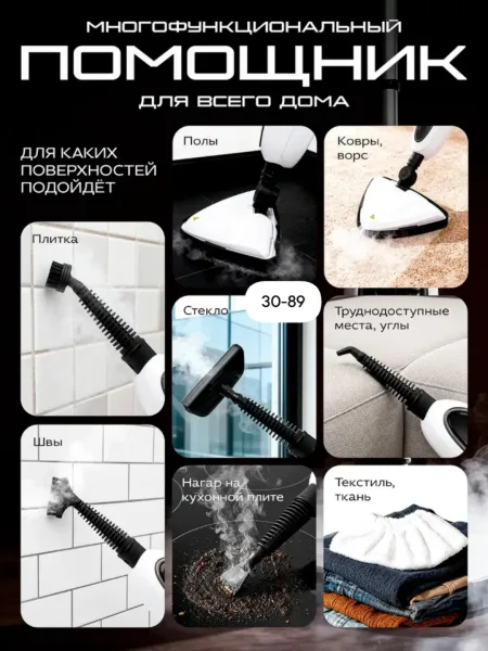 Массажер Паровая швабра — фото 3