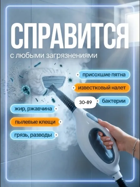 Массажер Паровая швабра — фото 4