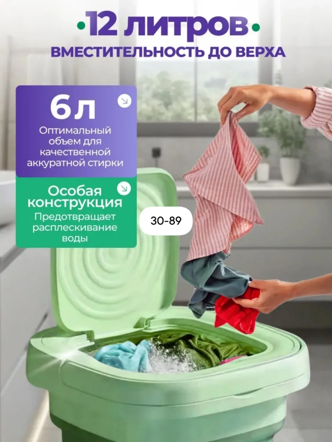 Компактная стиральная машина объёмом с функцией ионизации воды — фото 2