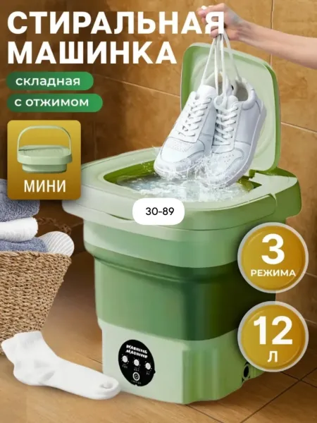 Компактная стиральная машина объёмом с функцией ионизации воды — фото 1