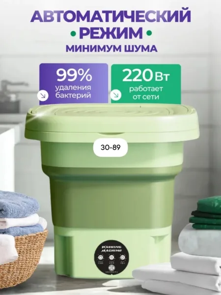 Компактная стиральная машина объёмом с функцией ионизации воды — фото 3
