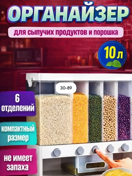Массажер Диспенсер для сыпучих продуктов — фото 4